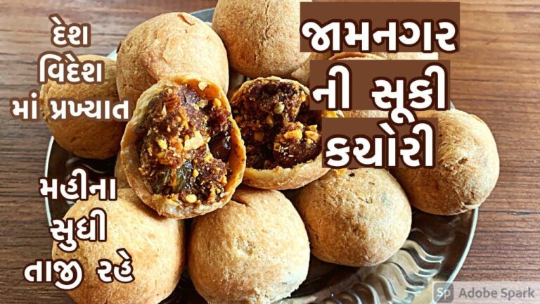 Kachori recipe Bhavnagar Style | step by step video
